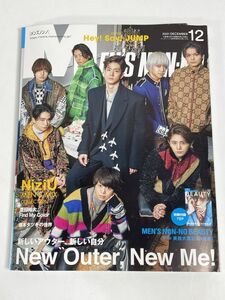 メンズノンノ 2021年12月号 Hey!Say!JUMP【z76622】