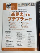 FINEBOYS ファインボーイズ 2022 3月号【z76607】_画像3