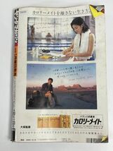 ヤングマガジン 1996年 №45 10/28号 星野真理/代紋 TAKE2/稲中/頭文字D/カイジ/　1996年 平成8年【H76830】_画像5