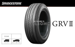 送料無料 新品 BRIDGESTONE REGNO GR-VⅡブリヂストン レグノ GR-V2 GRV2 205/60R16 92H 1本価格4本総額￥65600より