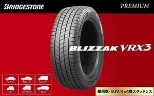 送料無料 新品 BRIDGESTONE VRX3 ブリヂストン ブイアールエックス3 165/70R14 81Q 1本価格4本総額￥53200より