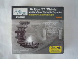 ビジョンモデル VISION MODELS VA9003 1/35 帝国陸軍九七式`チハ`中戦車用可動履帯セット IJA Type 97 Chi-Ha