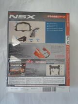 デアゴスティーニ 1/8 週刊 HONDA ホンダ NSX No.50「右リアインテークを組み立てる」_画像2