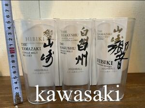 ◆美品未使用◆ SUNTORY サントリー山崎 白州 響グラス YAMAZAKI HAKUSHU HIBIKI 3個セット 箱付き