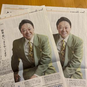 読売新聞 よみほっとTV 不適切にもほどがある！ 阿部サダヲ