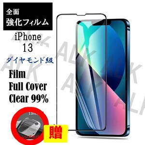 iPhone13　 フィルム　レンズカバー　セット