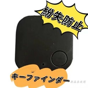 鍵　見つける　GPS　キーファインダー スマートトラッカー 落し物防止