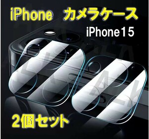 iPhone 15　保護　レンズケース　カメラケース　2個セット