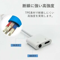 iPhone イヤホン 変換ケーブル 音楽 充電 同時 イヤホンジャック高品質_画像5