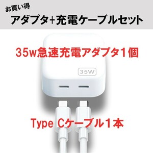 急速充電 PD Type-C iphone 15 アイフォン アダプタケーブルセット