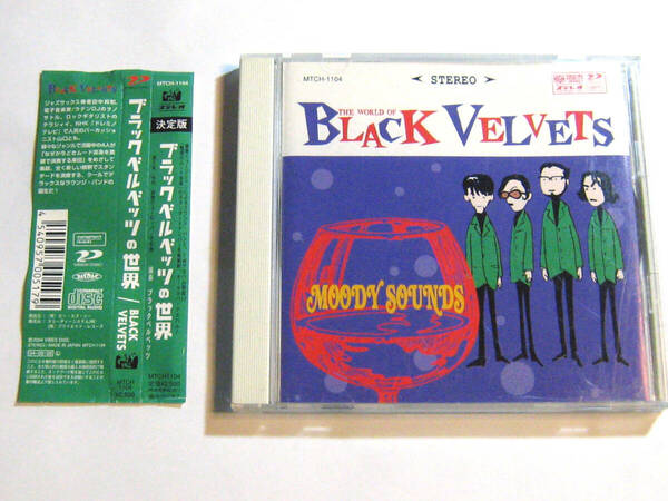 ブラックベルベッツの世界 BLACK VELVETS 