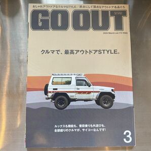 GO OUT ゴーアウト　クルマで、最高アウトドアSTYLE。　2024年3月号