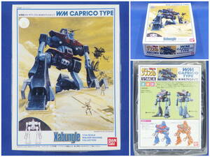  Bandai [ war . mechanism * The bngru]No.4V1/144 Capri ko type [ unopened * not yet constructed ]