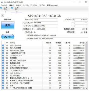 ST9160310AS 2.5インチ HDD 160GB SATA 中古 動作確認済 HDD-0329 使用時間481時間