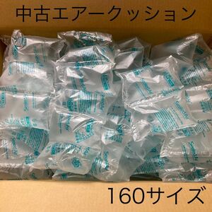 shield Air 気泡緩衝材 梱包用 エアークッション 160サイズたっぷり　中古　まとめ売り