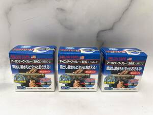 未使用 3箱セット アーロンテープグレー SRG-2 配管用 水漏れ エアー漏れ 配管補修 ホース補修 幅25㎜ 2m