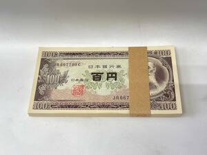 未使用 板垣退助100円札 100枚 連番 JR667601C～JR667700C 帯付き 旧紙幣 管理SK0429-5