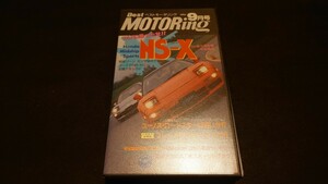 VHS Best Motoring( Best Motoring )1989 год 9 месяц номер наконец ....!!NS-X Honda HONDANSX