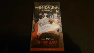 オールホンダ情報発信メディア　HONDA 21ch VIDEO 1992 VOL.40 F-1 FINAL アイルトン・セナ