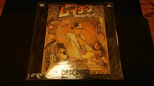 LD/ハリソン・フォード「Indiana Jones: Raiders Of The Lost Ark 1982 [Widescreen] レイダース 失われたアーク(聖櫃) (1992