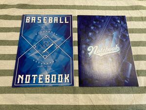 ベネッセ　野球ノート　2冊　非売品　未使用　ベースボール　記録