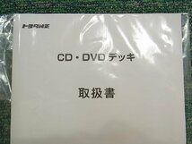 未使用品 トヨタ 純正 ディスクプレイヤー CD・ DVDデッキ / 86270-K0010 オプション_画像5