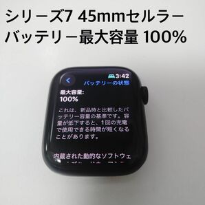 Apple Watch Series 7 45mm GPS 最大容量100% アップルウォッチ ミッドナイト アップルウォッチ