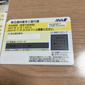 定型郵便送料込み☆ＡＮＡ株主優待番号ご案内書1枚＆グループ優待券の画像2