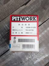 ■PITWORK(ピットワーク) オイルフィルター AY100-NS006 日産純正部品 GT-R/エルグランド/キャラバン/グロリア/シーマ/プレジデント _画像3