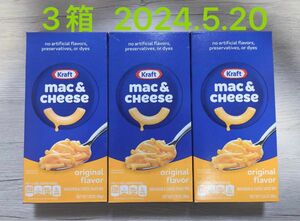 【3箱】Kraft mac&cheese コストコ　マカロニチーズ