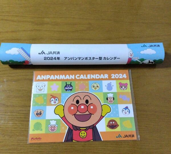 JA共済 アンパンマンカレンダー セット
