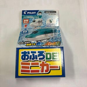 おふろDEミニカー 新品未使用 E5系新幹線はやぶさ