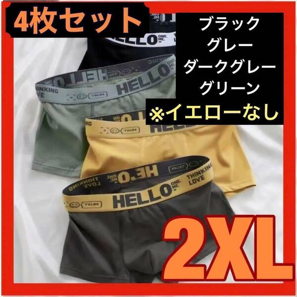 メンズボクサーパンツ　2XＬ　４枚セット　ロゴ　通気性　伸縮性抜群　トランクス