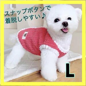 　ドッグウェア　スナップボタン　背中ボタン　防寒　新品 犬服　もこもこ