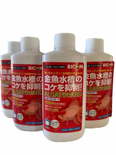 【とびっきり価格】バイコム 金魚アルジガード 200mL 金魚 コケ 抑制／4点セット！！