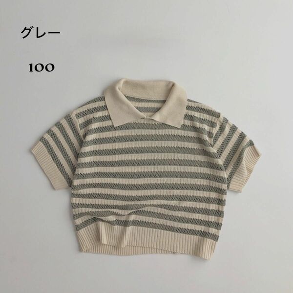 透かし編み 襟付き ボーダートップス グレー100韓国風子ども服 キッズ