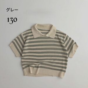 【残りわずか!!】透かし編み 襟付き ボーダートップス グレー130韓国風子ども服 夏服 キッズ