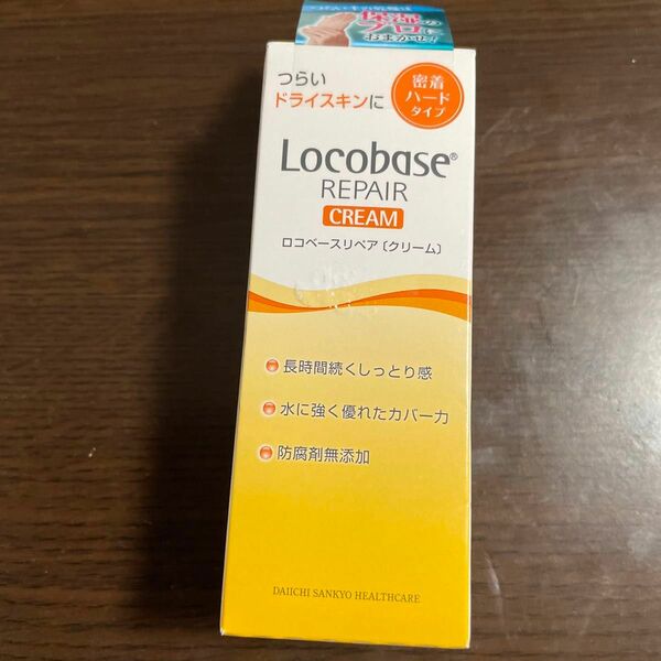 Locobase リペアクリーム 30g