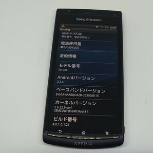 ワンセグ＆FMラジオ SONY XPERIA acro SO-02C 契約不要 ソニー IS11S同等 テレビを見れます クーポン対応の画像9