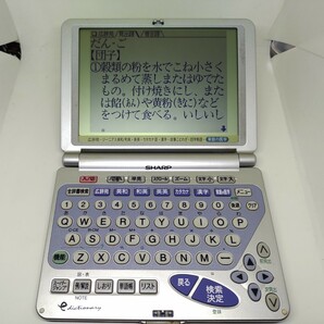 電子辞書 PW-9500 SHARP ためしてガッテン・家庭の医学搭載・英英・和英・英和・広辞苑 新学期 新入学の画像4