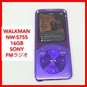 ソニー WALKMAN NW-S755 16GByte ウォークマン FMラジオ SONY 動作確認済
