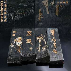 br10417 中国墨 五石漆墨 上海墨廠出品 在銘 書道具 4点セット 重120g