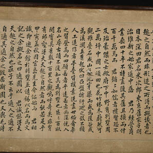 br10516 中国書画 肉筆紙本 扁額「適園記」 察罕升允 在銘 120x54.5cmの画像2