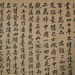 br10516 中国書画 肉筆紙本 扁額「適園記」 察罕升允 在銘 120x54.5cmの画像7