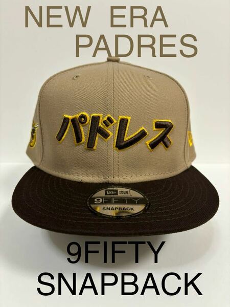 カタカナスナップバックサンディエゴ・パドレス　ニューエラ　9FIFTY SNAPBACK PADRES 日本未発売NEW ERA ダルビッシュ有