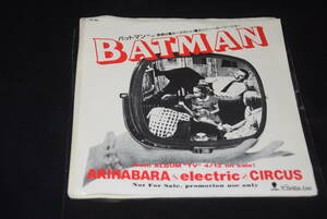 Batman　/　Akihabara Electric Circus　(松本隆,入江純,松武秀樹) 【国内盤/プロモオンリー/7inch】　　（６）