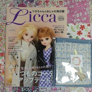 リカちゃんのおしゃれ毎日服Ｌｉｃｃａロザリンペルレ様キット 