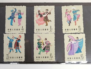  China person . postal race dancing series old stamp China stamp 