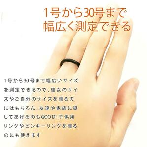 リングゲージ 1〜30号 黒 軽量 指輪 測定 計測 サイズ 日本規格の画像2