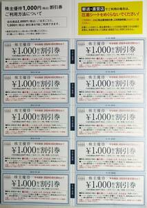  без добавок принцип HABA( Haba ) акционер пригласительный билет 1,000 иен скидка ×10 листов иметь временные ограничения действия 2024.6.30 бесплатная доставка 